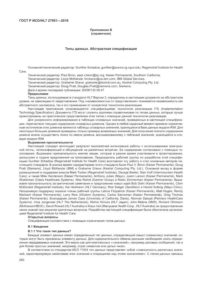 ГОСТ Р ИСО/HL 7 27951-2016, страница 284